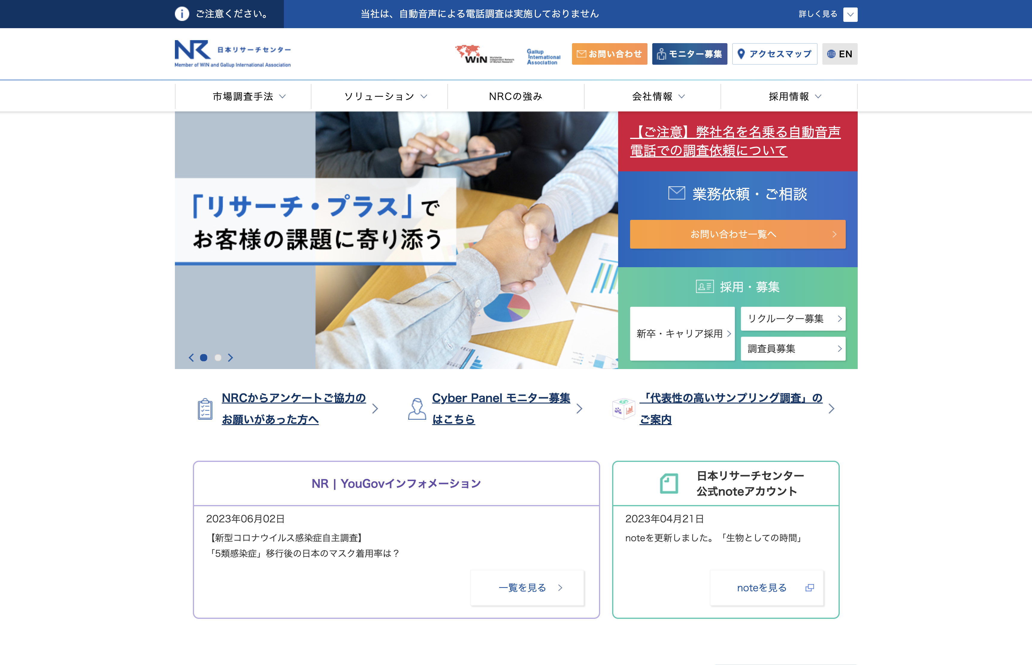 株式会社日本リサーチセンターの株式会社日本リサーチセンター:ネットワーク構築サービス